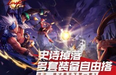 如何在QQ华夏手游地下城高效刷怪和试炼？