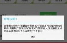 如何使用QQ刷QB辅助软件快速获取Q币？