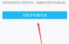 如何通过QQ同步通讯录高效刷联系人并添加好友？