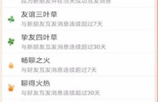 如何快速刷取QQ互动标识并获得全部标识图片？