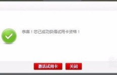 如何免费获取手机QQ会员永久权限？详细视频教程在此下载！
