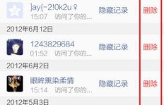 如何在iPhone上为QQ空间刷赞？苹果手机刷QQ空间访客的方法是什么？