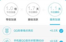 如何轻松实现QQ在线时长提升？外挂or代挂，哪个更靠谱？