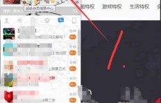 如何快速提升QQ爱情树等级？有没有好用的刷级软件？