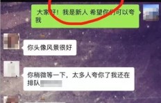 微信刷朋友圈QQ群助力，这样的操作会暴露吗？