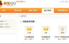 如何在线刷QQ金豆？安全可靠的刷金豆网站推荐