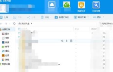 使用QQ刷访客功能，百度网盘会被封号吗？