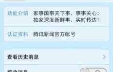 如何关闭烦人的QQ会员广告推送？