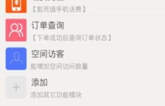 哪些网站能刷QQ访客量？高效软件工具推荐