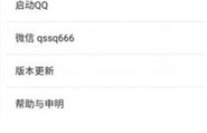 你了解自动刷QQ红包软件的别名吗？它还有哪些称呼？