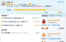 如何刷QQ超级会员年费？轻松搞定QQ年超级会员！