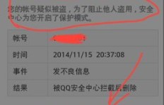 手机刷机后QQ登录异常，苹果用户该如何解决？