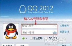 免费升级QQ等级至皇冠，苹果版软件如何下载？