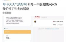 如何有效使用QQ小号进行拼多多刷单？