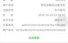 如何操作获取QQ转账单号？它究竟有何重要作用？