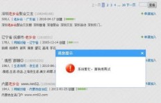 QQ刷服务器繁忙是什么原因导致的？