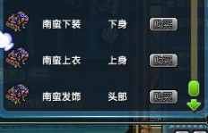 如何在QQ三国南蛮触发并刷取精英怪？