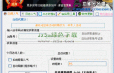 淘宝刷QQ人气软件注册码哪里寻？正确的注册码是多少？