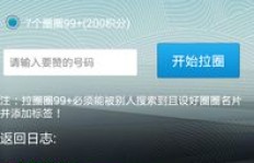 哪些网站提供刷QQ账号的软件服务？