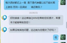你了解刷QQ拉拉圈的神秘网址吗？
