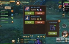 如何在QQ华夏中单人挑战首阳山副本？