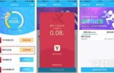 如何快速提升QQ红包步数？最快的方法有哪些？