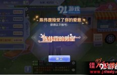 如何轻松获取QQ炫舞手游称号？刷称号的正确姿势是怎样的？