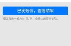 如何安全刷取QQ密码？掌握正确方法的重要性！