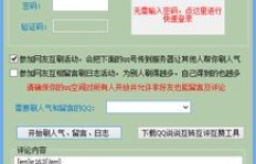 怎样快速刷QQ留言？高效方法大公开！