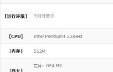 六开QQ飞车刷级电脑配置需要哪些硬件？