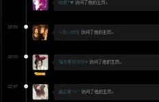 如何免费提升QQ空间访客量？刷访客软件真的有效吗？
