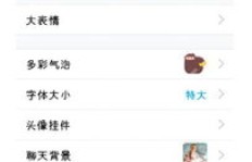 如何代刷QQ个性签名和标签？