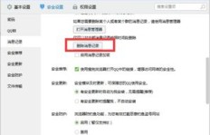 刷不出QQ聊天记录，该如何是好？
