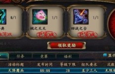 如何快速刷机升级QQ仙侠传？