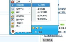 如何选择合适的QQ号刷平台？