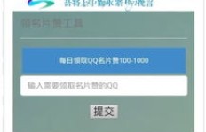 如何在线轻松获取免费QQ名片赞？一键刷取攻略！