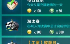 如何高效获取QQ飞车币与金币？探索刷币小技巧