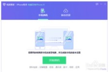 如何在QQ上刷苹果X和iPhone在线？