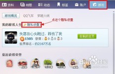 真的存在QQ游戏刷钻安全方法吗？体验无忧的刷钻技巧是真的吗？