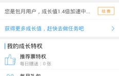 如何免费提升QQ成长等级？这款软件或许能帮你忙！