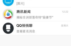 QQ如何快速刷升级和提升级别？