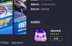 如何使用QQ飞车刷工具辅助，它真的是游戏助手吗？