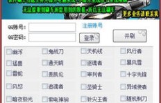 Win10系统下，如何使用QQ飞车刷车软件？卡盟版真的可靠吗？