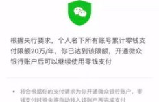 哪些软件支持微信零钱支付刷QQ赞？微信支付方式靠谱吗？