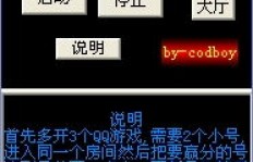免费版QQ斗地主刷分器真的存在吗？如何安全高效地提升QQ斗地主积分？