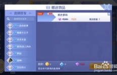 如何快速提升QQ炫舞手游情侣亲密度？轻松刷亲密度的技巧有哪些？