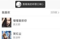 如何在QQ音乐刷听歌排行榜提升排名？
