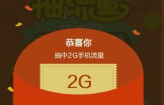 刷QQ空间真的会大量消耗流量吗？