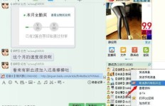 如何找到互刷关注的QQ群？加入刷关注群靠谱吗？