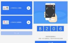 QQ安全中心刷脸认证如何操作？